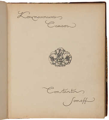 Константин Сомов / Издание князя С.А. Щербатова и В.В. фон Мекк; ред. Игоря Грабаря. СПб.:Т-во Голике и Вильборг,[1903].